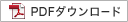 実績表　第四期